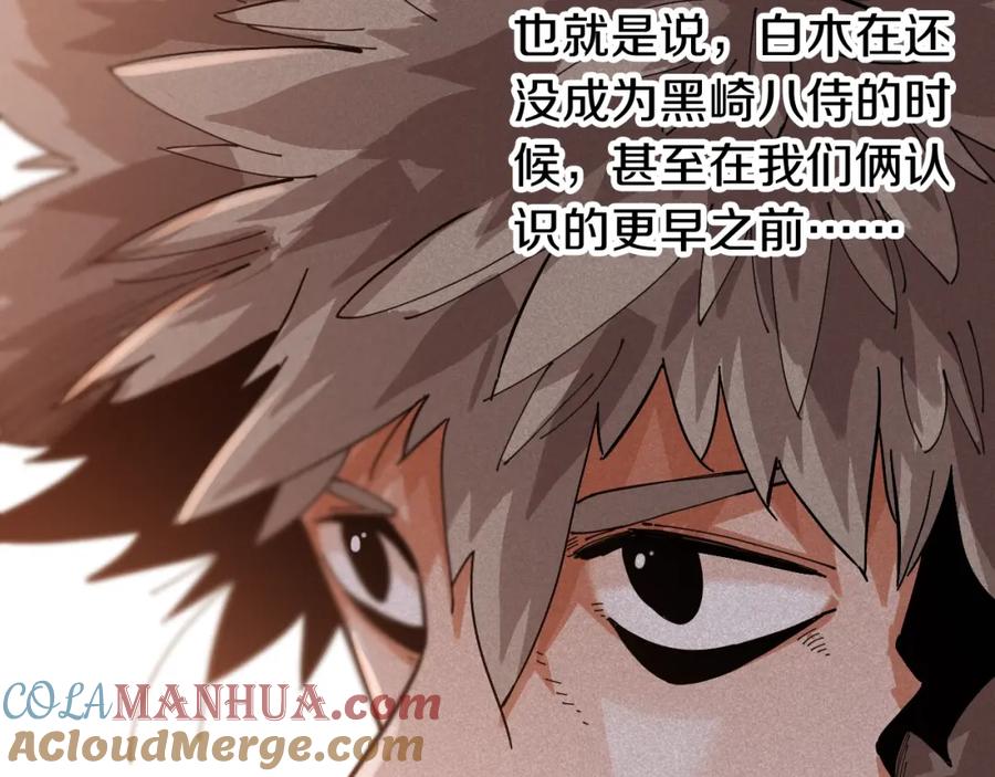 《桃与末世之书》第28话 我来教你做反派！ 第61页