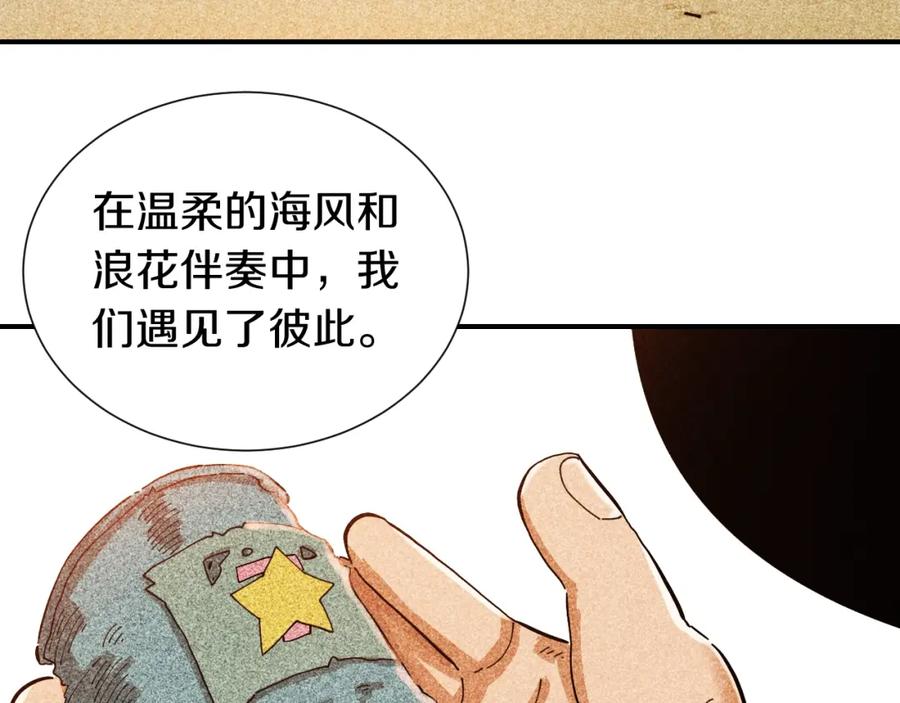 《桃与末世之书》第28话 我来教你做反派！ 第56页