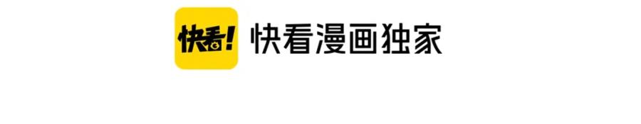 《桃与末世之书》第28话 我来教你做反派！ 第3页