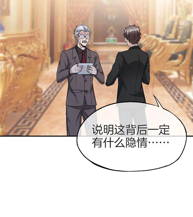 最强仙界朋友圈 第30话 请城隍老爷出山！ 第30页