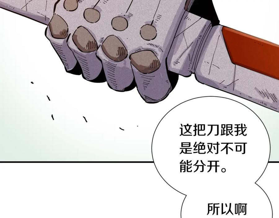 《桃与末世之书》第29话 灿都与黑瞳石！ 第89页