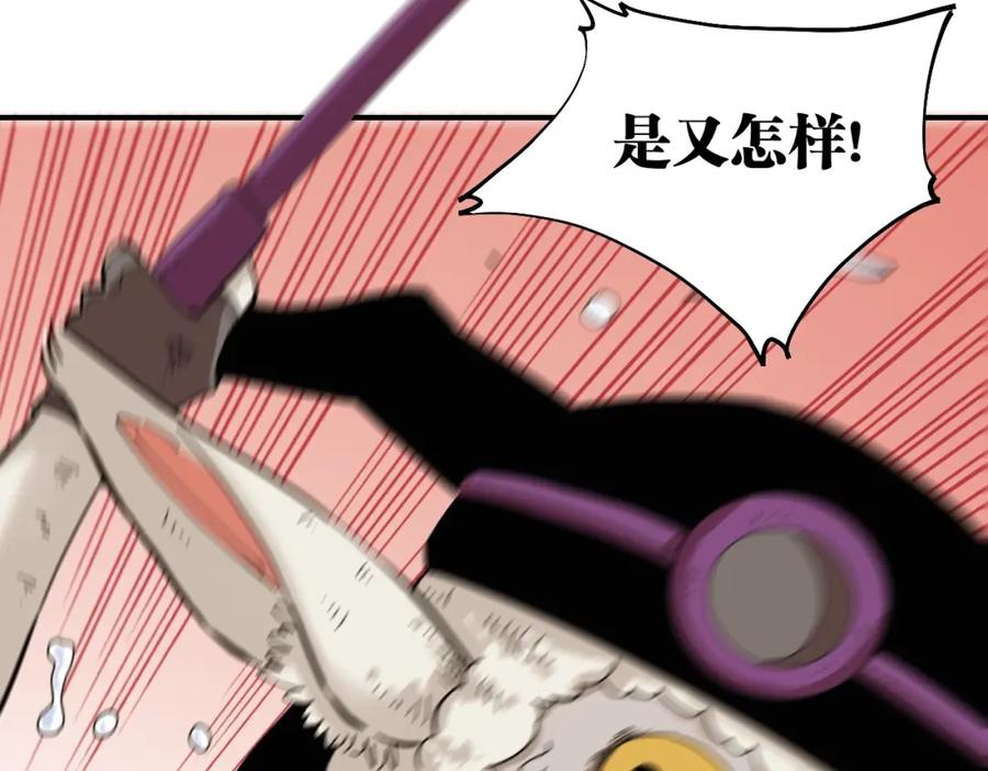 《桃与末世之书》第29话 灿都与黑瞳石！ 第72页