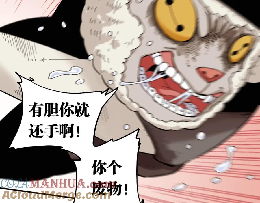 《桃与末世之书》第29话 灿都与黑瞳石！ 第73页