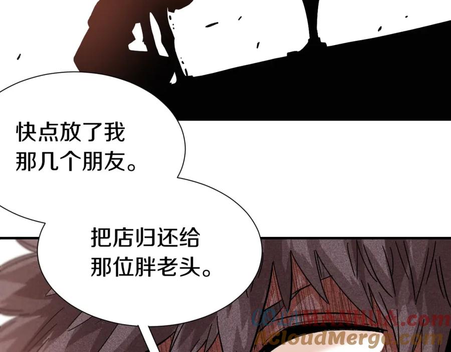 《桃与末世之书》第29话 灿都与黑瞳石！ 第79页