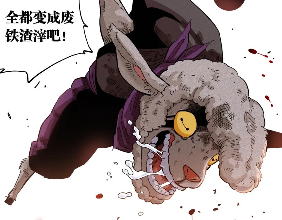 《桃与末世之书》第29话 灿都与黑瞳石！ 第60页