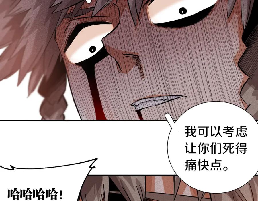《桃与末世之书》第29话 灿都与黑瞳石！ 第80页