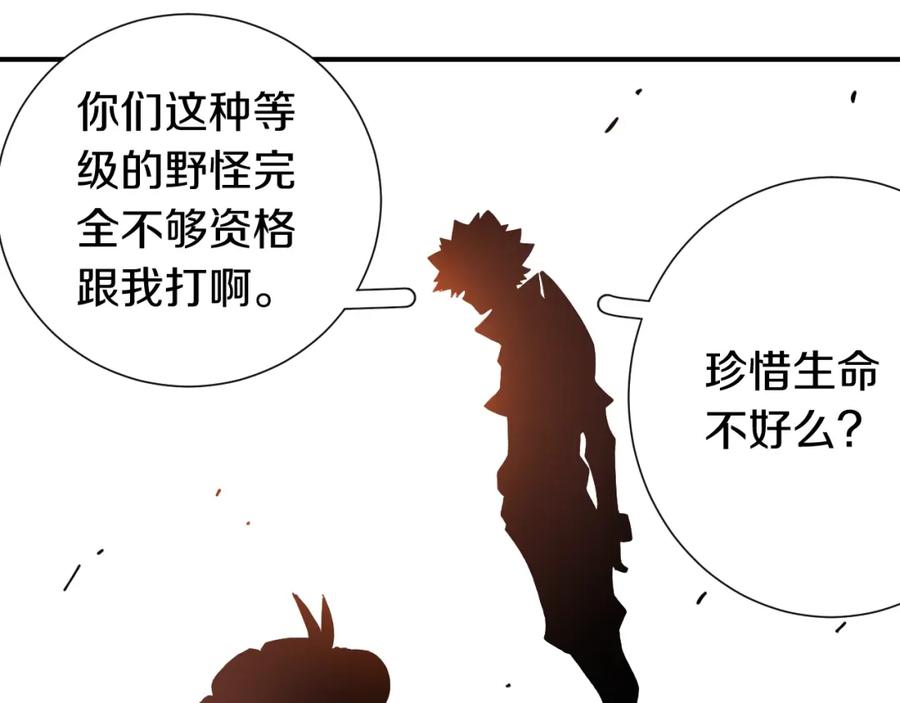 《桃与末世之书》第29话 灿都与黑瞳石！ 第78页