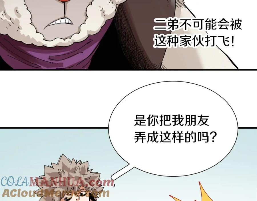 《桃与末世之书》第29话 灿都与黑瞳石！ 第70页