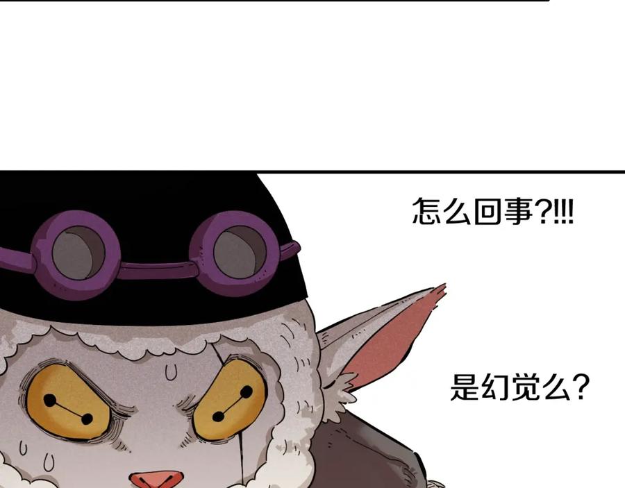 《桃与末世之书》第29话 灿都与黑瞳石！ 第69页