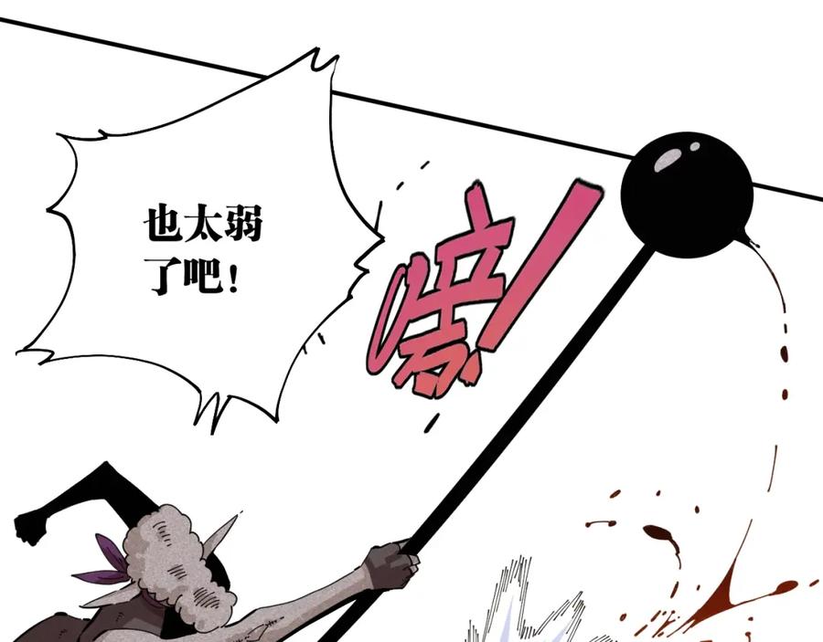 《桃与末世之书》第29话 灿都与黑瞳石！ 第26页