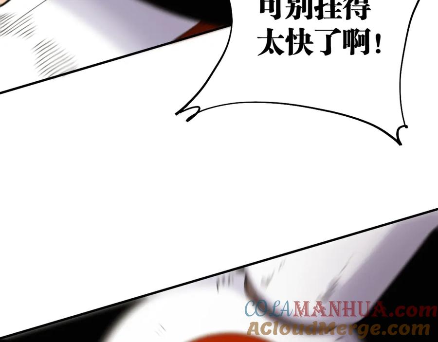 《桃与末世之书》第29话 灿都与黑瞳石！ 第10页