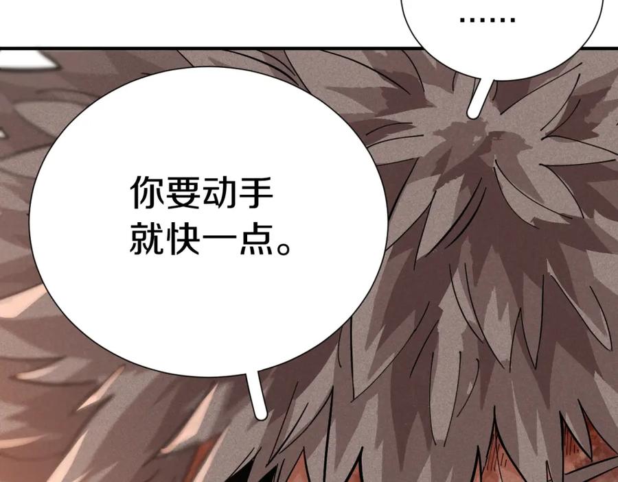 《桃与末世之书》第29话 灿都与黑瞳石！ 第90页