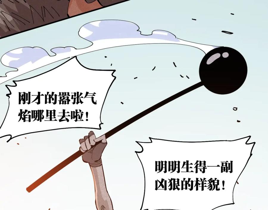 《桃与末世之书》第29话 灿都与黑瞳石！ 第23页