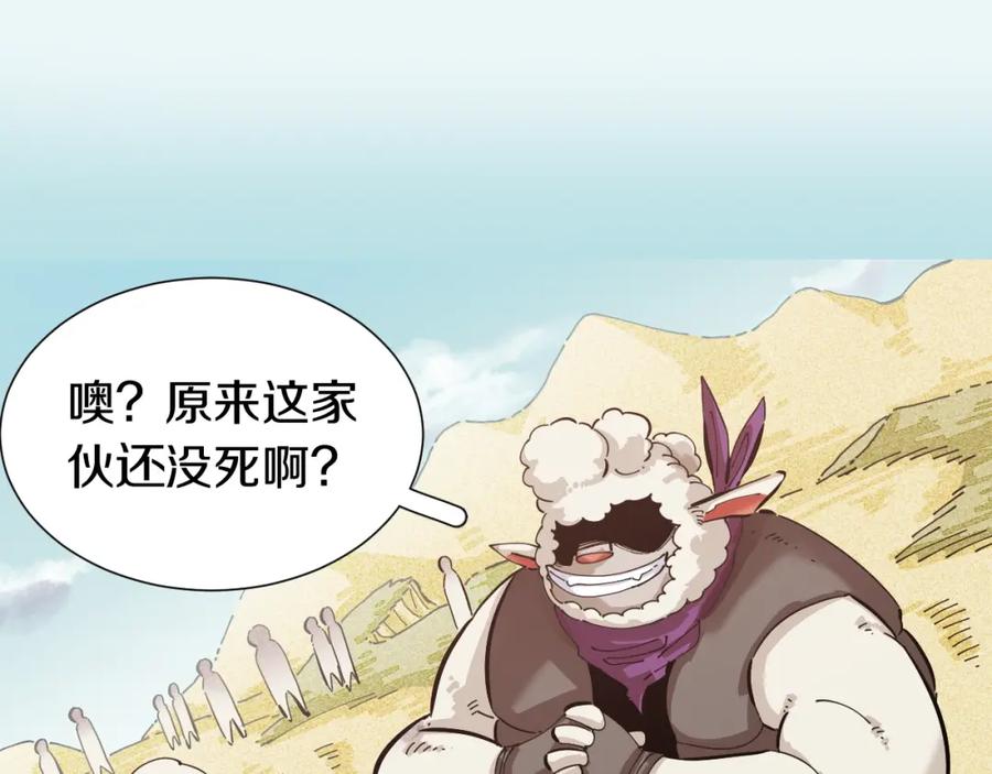 《桃与末世之书》第29话 灿都与黑瞳石！ 第3页