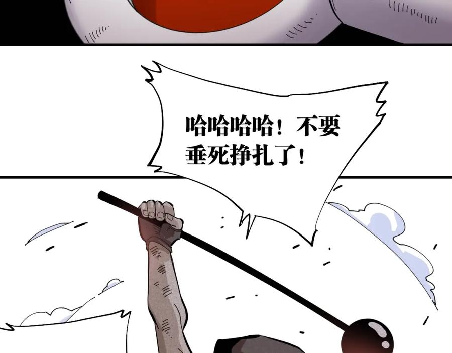 《桃与末世之书》第29话 灿都与黑瞳石！ 第59页
