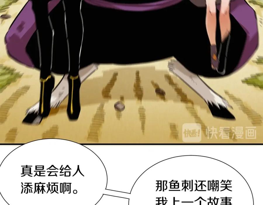 《桃与末世之书》第29话 灿都与黑瞳石！ 第83页