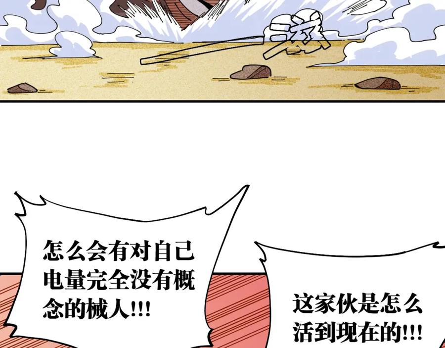 《桃与末世之书》第29话 灿都与黑瞳石！ 第15页