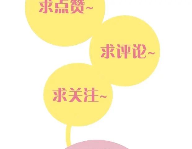 《桃与末世之书》第29话 灿都与黑瞳石！ 第96页