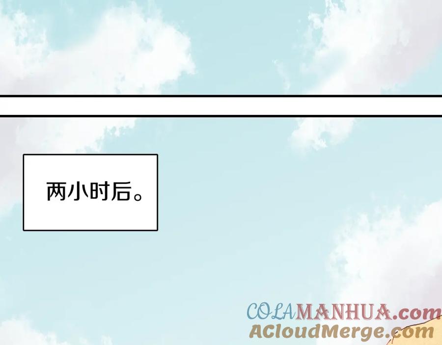 《桃与末世之书》第30话 黑瞳石VS羊匪帮！ 第81页
