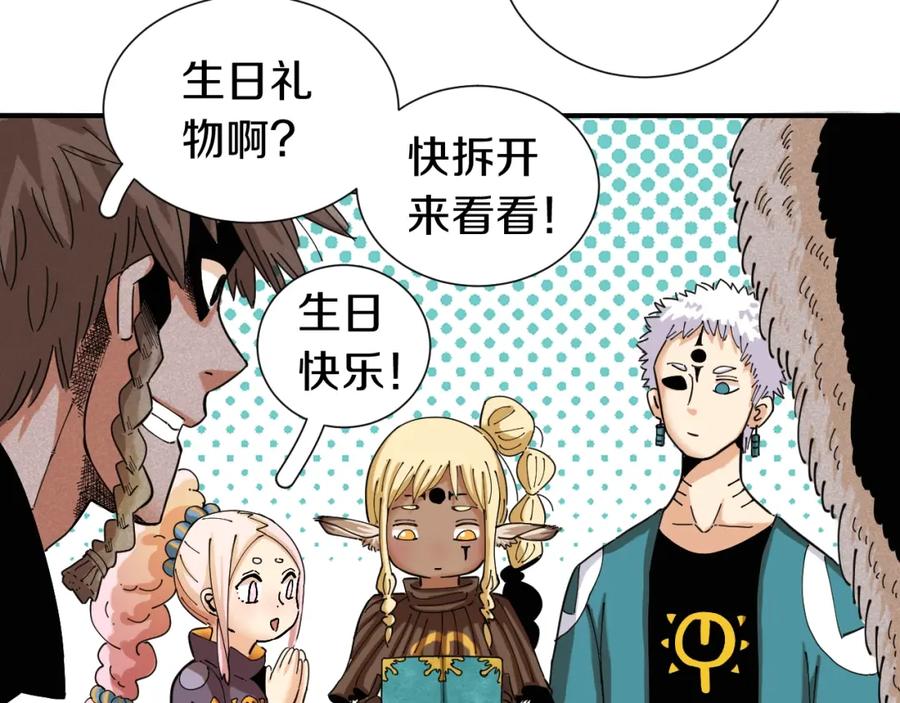 《桃与末世之书》第30话 黑瞳石VS羊匪帮！ 第100页