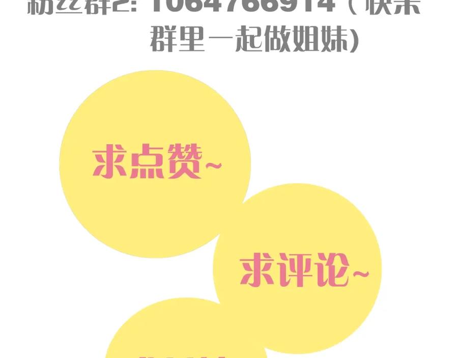 《桃与末世之书》第30话 黑瞳石VS羊匪帮！ 第110页