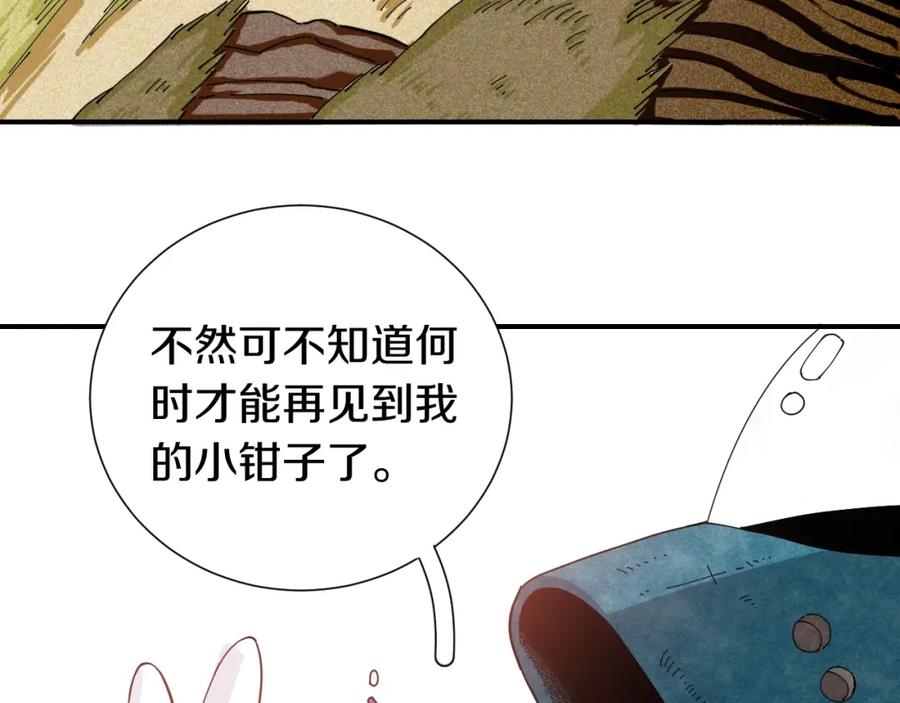 《桃与末世之书》第30话 黑瞳石VS羊匪帮！ 第84页