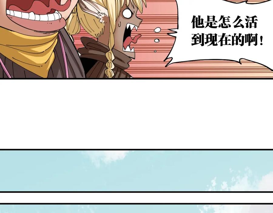 《桃与末世之书》第30话 黑瞳石VS羊匪帮！ 第80页