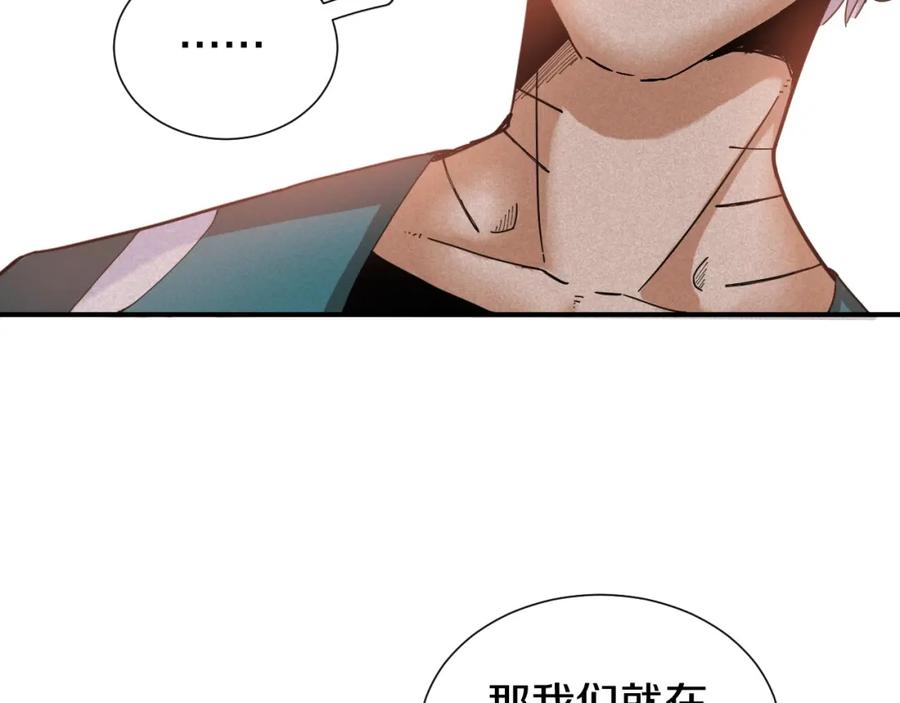 《桃与末世之书》第31话 出发！羚角村！ 第22页