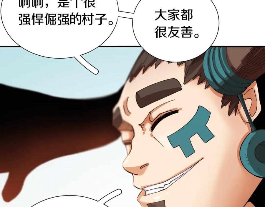 《桃与末世之书》第31话 出发！羚角村！ 第47页