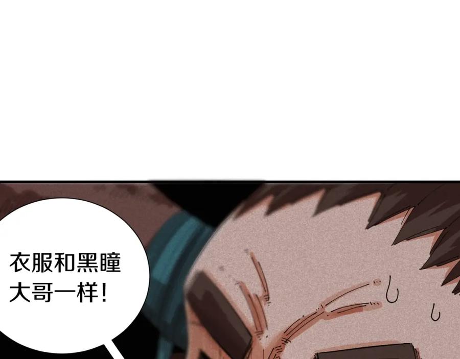 《桃与末世之书》第31话 出发！羚角村！ 第59页