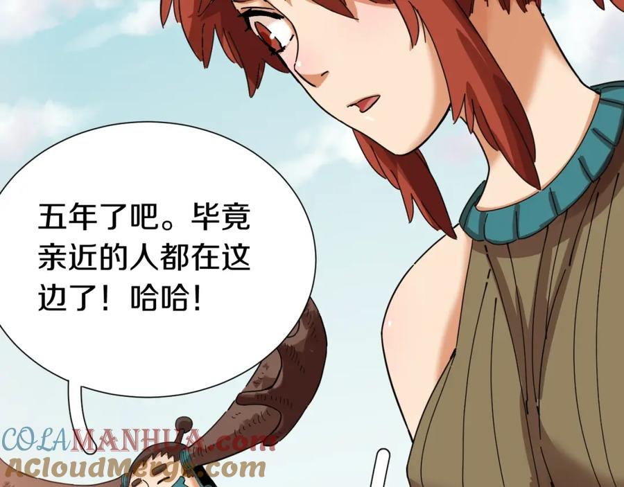 《桃与末世之书》第31话 出发！羚角村！ 第45页