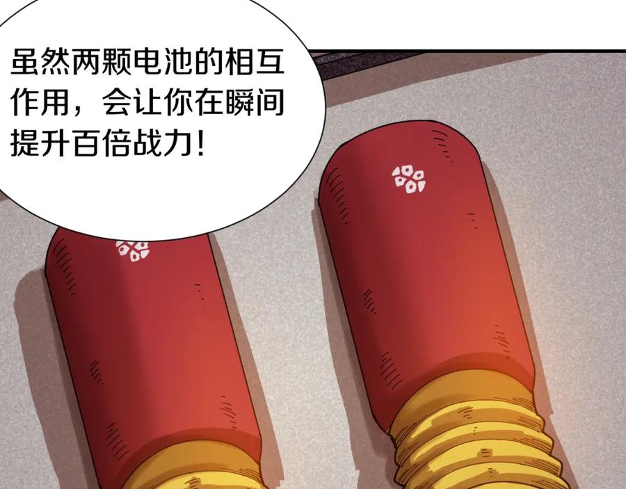 《桃与末世之书》第31话 出发！羚角村！ 第36页