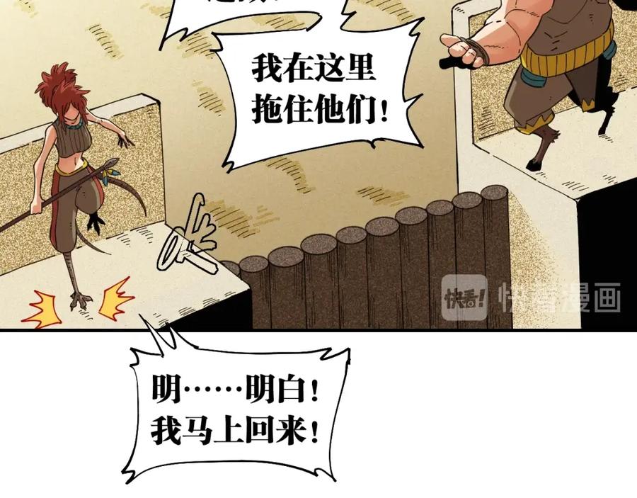 《桃与末世之书》第31话 出发！羚角村！ 第68页