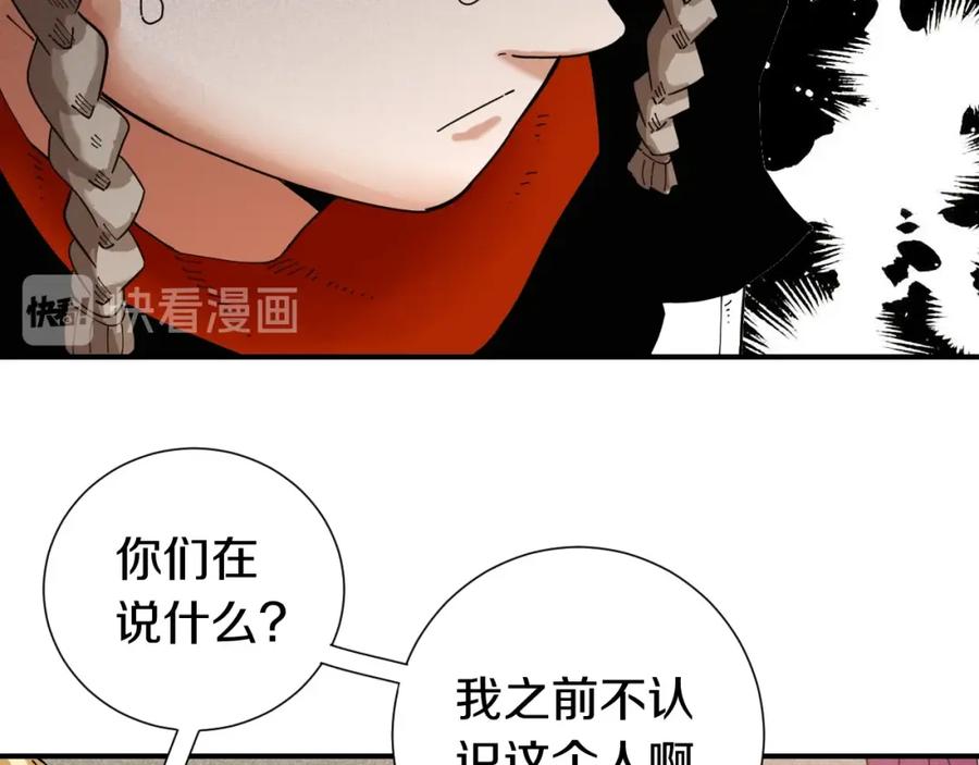 《桃与末世之书》第31话 出发！羚角村！ 第12页