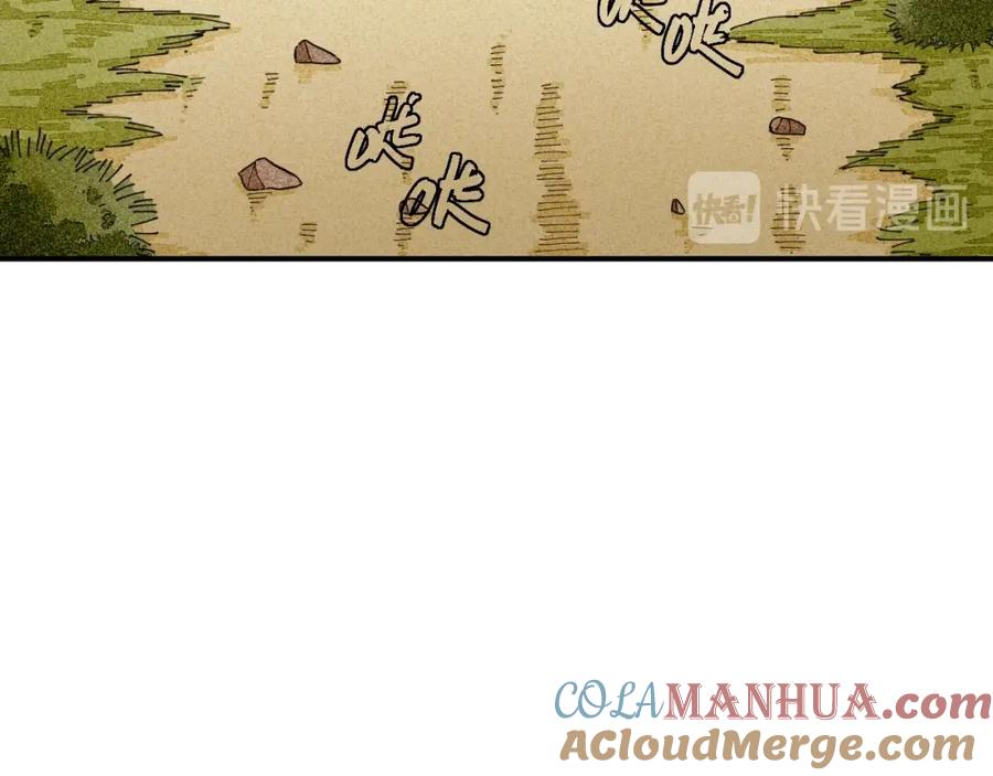 《桃与末世之书》第31话 出发！羚角村！ 第57页