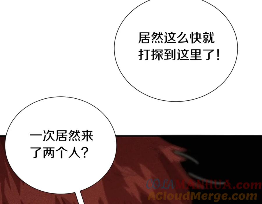 《桃与末世之书》第31话 出发！羚角村！ 第61页