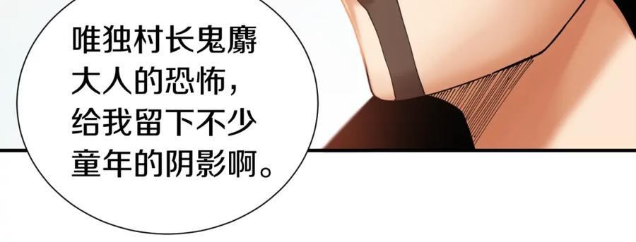 《桃与末世之书》第31话 出发！羚角村！ 第48页