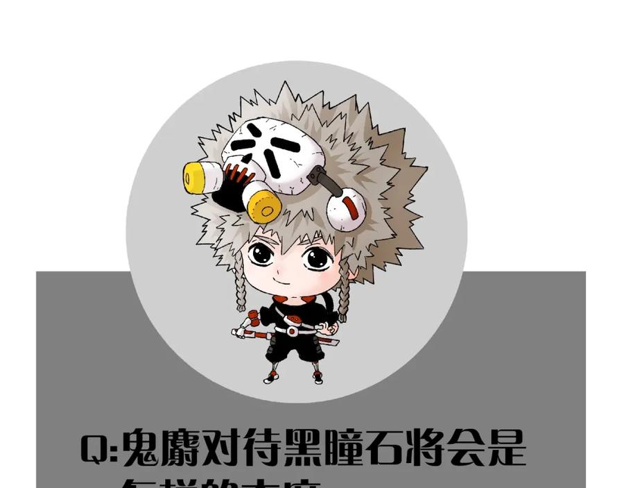 《桃与末世之书》第31话 出发！羚角村！ 第112页