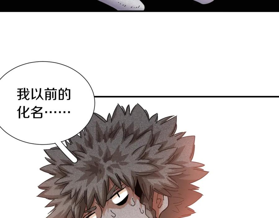 《桃与末世之书》第31话 出发！羚角村！ 第16页