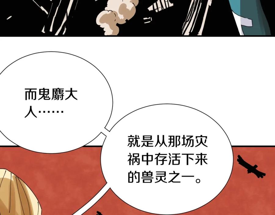 《桃与末世之书》第31话 出发！羚角村！ 第91页