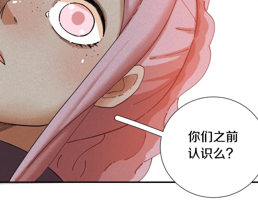 《桃与末世之书》第31话 出发！羚角村！ 第8页
