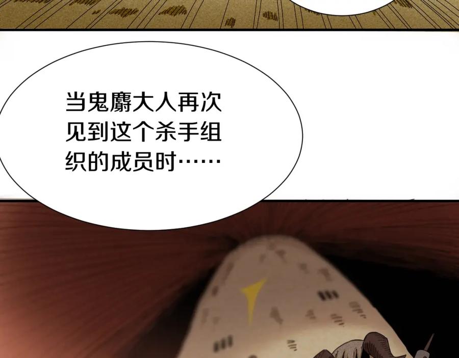 《桃与末世之书》第31话 出发！羚角村！ 第103页