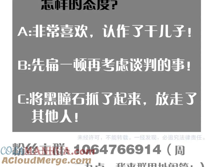 《桃与末世之书》第31话 出发！羚角村！ 第113页