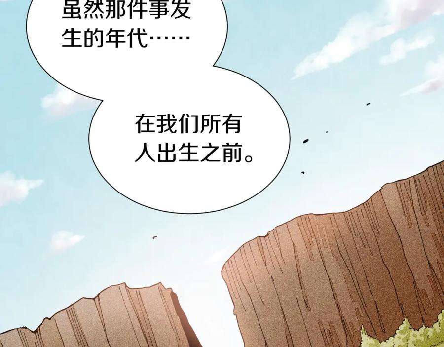 《桃与末世之书》第31话 出发！羚角村！ 第98页