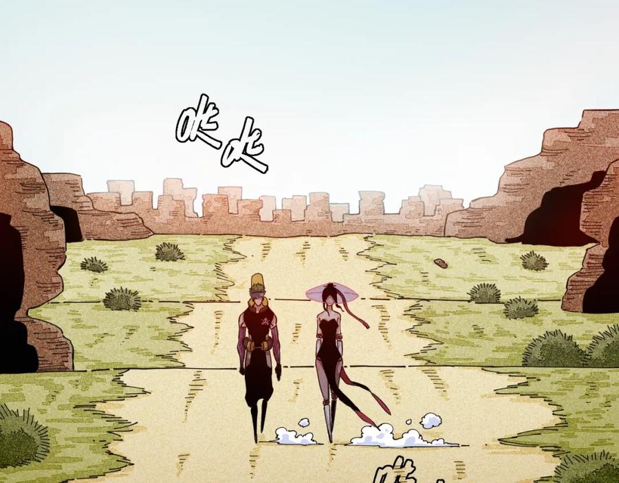 《桃与末世之书》第31话 出发！羚角村！ 第56页