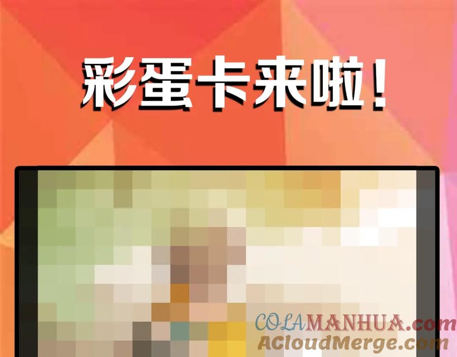 《桃与末世之书》第31话 出发！羚角村！ 第109页
