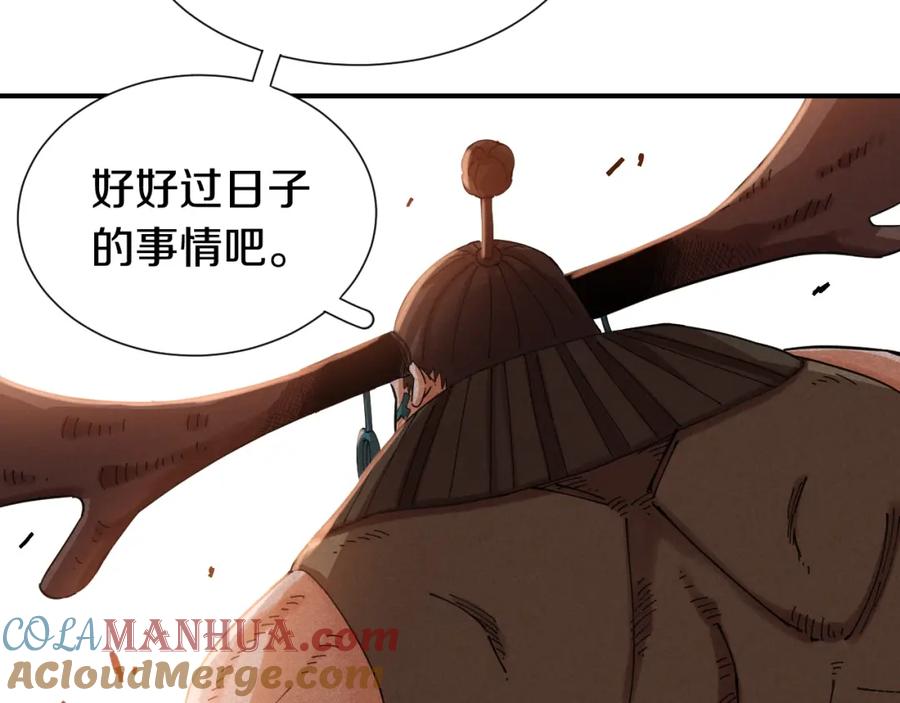 《桃与末世之书》第31话 出发！羚角村！ 第73页