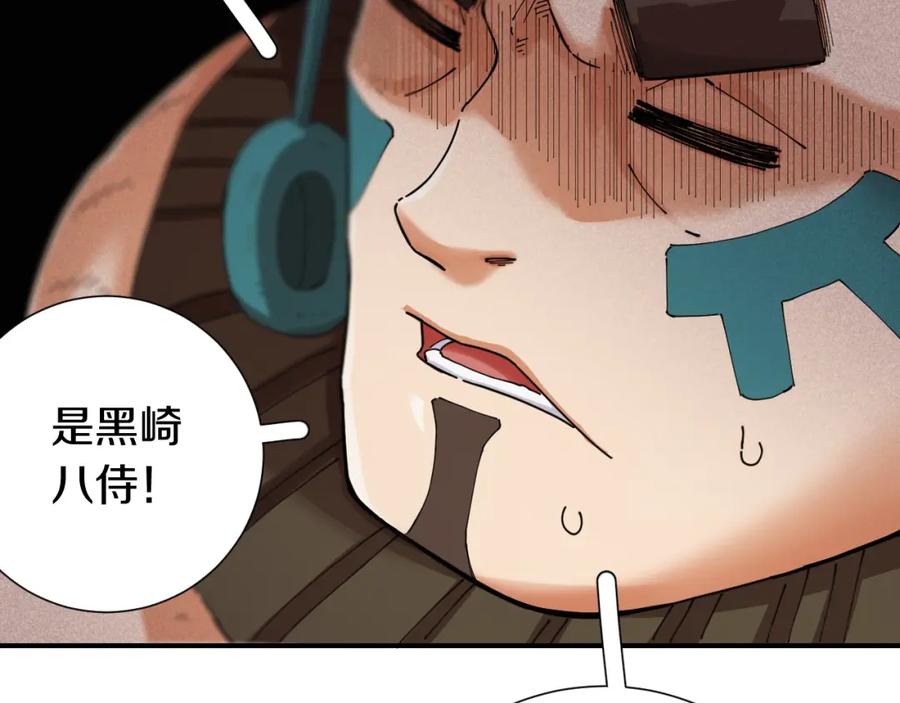 《桃与末世之书》第31话 出发！羚角村！ 第60页