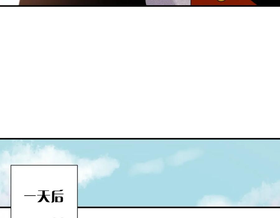 《桃与末世之书》第31话 出发！羚角村！ 第40页