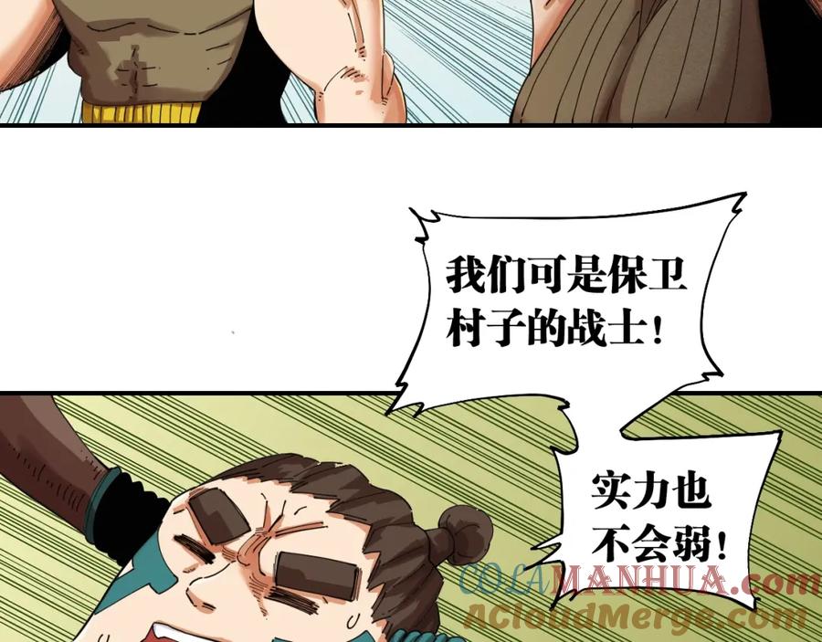 《桃与末世之书》第31话 出发！羚角村！ 第65页